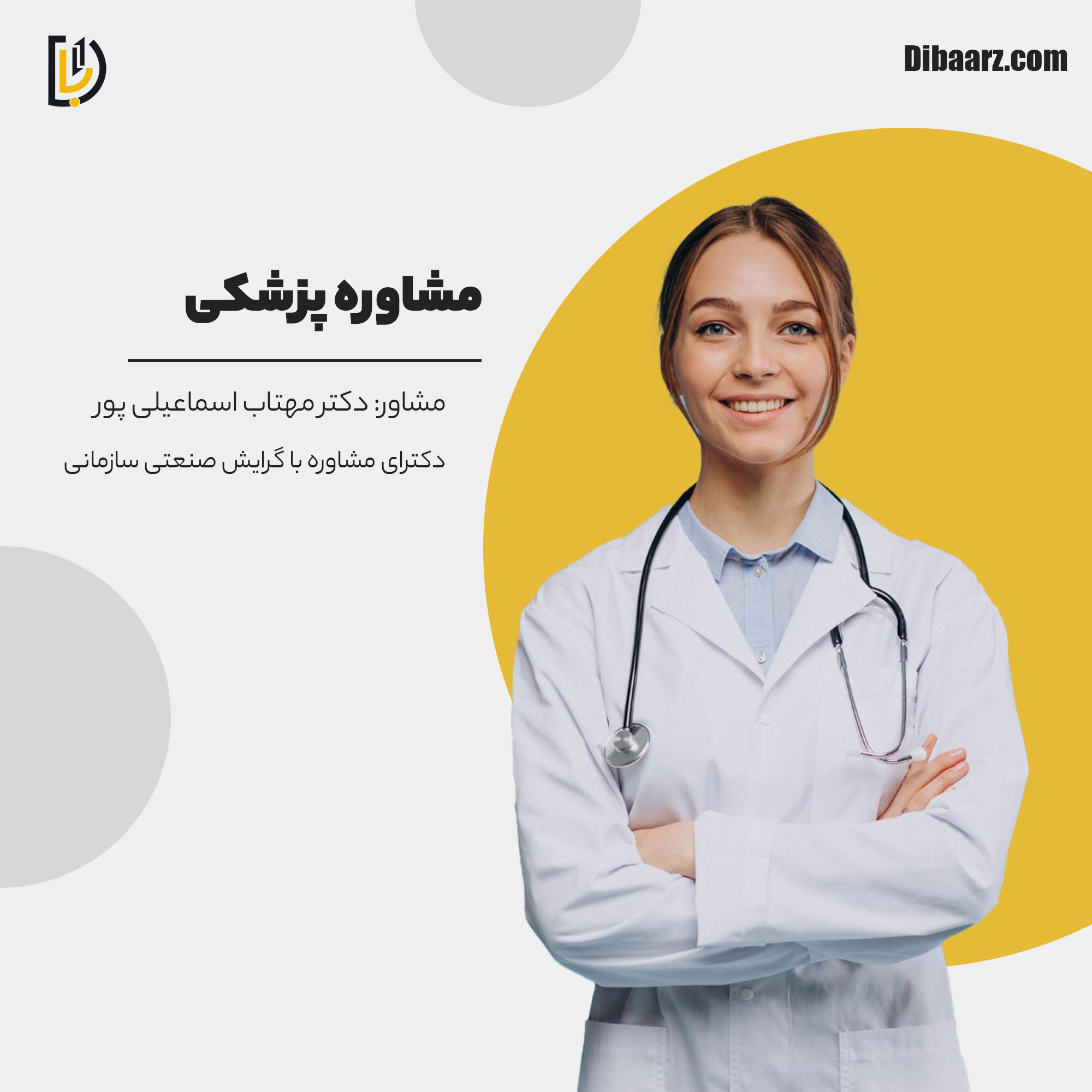 Psychological counseling