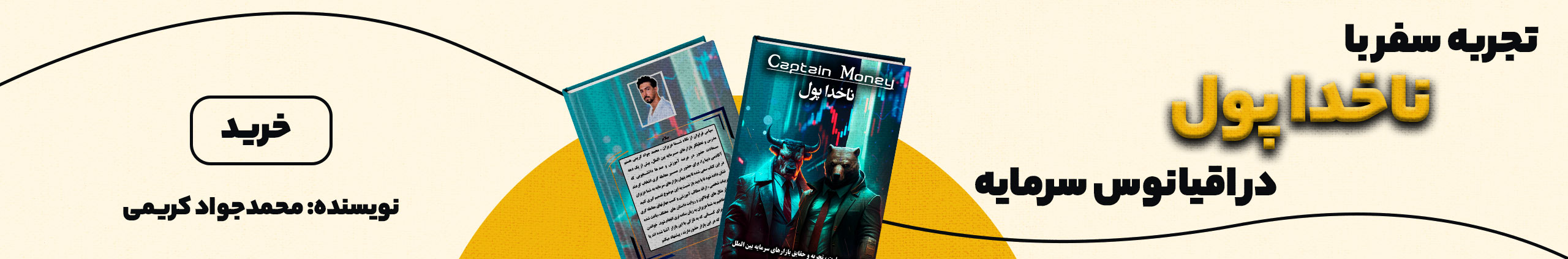banner-buy